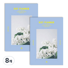 SECOND MANSION Moment身材管理計畫, 02 淡藍色, 8個