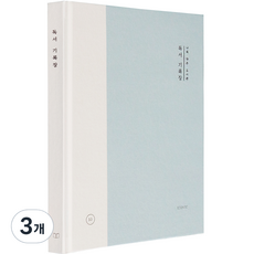 ICONIC 我的小型圖書館 閱讀記錄本, 04 天空, 3個