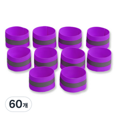 T's 騎行夜光帶, 60個, 紫色