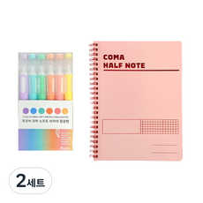 투코비 코마 소프트 브러쉬 형광펜 6종 + 코마 하프노트 A5 세트, 파스텔퍼플, 파스텔블루, 파스텔그린, 파스텔오렌지, 파스텔핑크, 파스텔옐로우(형광펜), 핑크(노트), 2세트