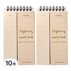 2Youngdesign 加油 雙面遮擋單字卡 60張, 米色, 10個