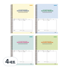 misoro 3000 錯題訂正筆記本 2290 4件組, 4套, 黃色 + 藍色 + 薄荷綠 + 綠色