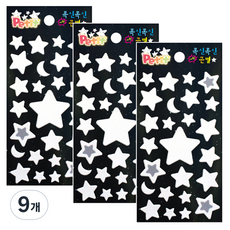 Petit 夜光貼紙 蓬鬆柔軟大星星 DA5633, 9個, 混和顏色