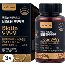 WHOLELIFE 독일산 맥주효모 비오틴 9999, 180정, 3개