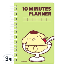 motemote 十分鐘計畫, 3個, POMPOMPURIN