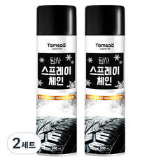 탐사 눈길에 강력한 스프레이 체인 500ml, 4개