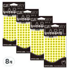 Petit Fancy 彩色分類標籤 數字貼紙 20-413FY, 8個