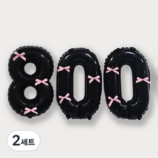 올리브파티 숫자 풍선 + 발레코어 리본 9p 기본 세트, 블랙(숫자풍선800), 핑크(리본), 2세트