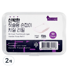 purplegorilla 新奇牙刷型握柄牙線棒補充包 11mm PGEFR01, 2個, 50入