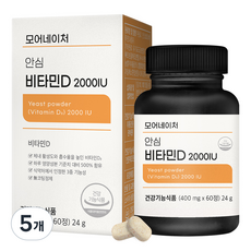 모어네이처 안심 비타민D 2000IU 24g, 60정, 5개