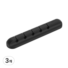 DAILYSHARE 電線整理固定夾 5孔, 黑色, 3個