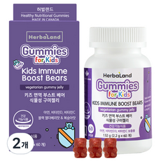 허벌랜드 키즈 면역부스트 베어 식물성구미젤리 60p, 132g, 2개