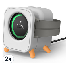 엘라고 GW5 갤럭시 워치 충전 거치대, 라이트그레이, 2개