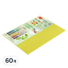 종이문화 뉴씨플레인 얇은 양면색상지 120g No 11 해바라기색, 60개