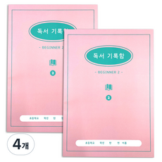 PLEPLE 小學高年級閱讀紀錄本 入門, 甜美粉紅, 4個