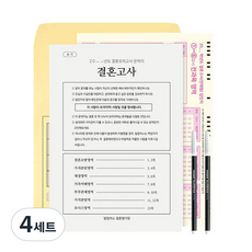 빌럽어스 결혼고사 연애형, 혼합색상, 4세트