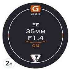 벤토사 카메라 스킨 렌즈 뒷캡 보호 필름 3M FE 35mm F1.4 GM, VTS-CSB-S3M-LC, 2개