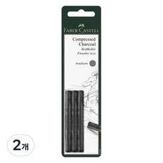FABER-CASTELL 輝柏 PITT壓縮木炭 氣密包裝 M 3入 129999, 單色, 2個