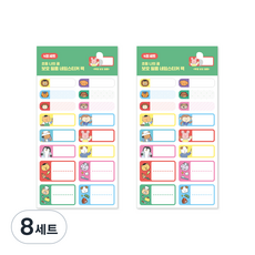 인디고어린이 초등 나의 꿈 보호필름 네임 스티커 팩 4p 세트, 혼합색상, 8세트