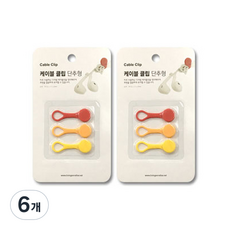 엘트리 케이블클립 단추형 3p, 레드, 오렌지, 옐로우, 6개