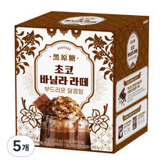 흑원당 초코 바닐라라떼 파우더, 150g, 1개입, 5개