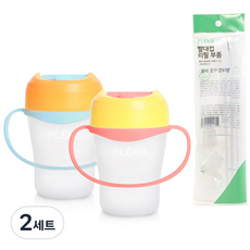 FLEXA 防漏吸管杯 250ml 黃色 + 橘色 + 防漏吸管杯補充零件, 混合顏色, 2套