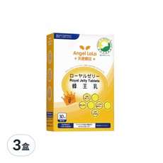 Angel LaLa 天使娜拉 蜂王乳糖衣錠 含芝麻素、輔酵素Q10, 30錠, 550mg, 3盒