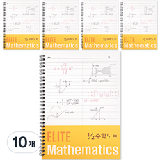 컬러 엘리트 2분의1 수학노트, 옐로우, 10개