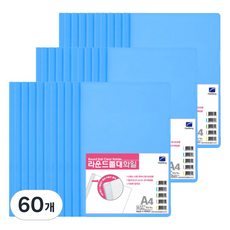 希望文件 素色壓條文件夾, 藍色, 60個