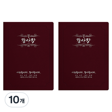세우세 프리미엄 지레자 상장케이스 라운드형 감사장 A4, 자주색 + 은박, 10개