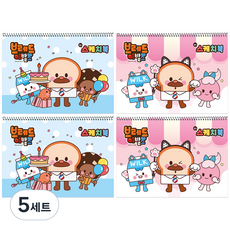 pinkfoot 2000天才麵包理髮師素描本 2種*2入組, 8開, 12張, 5套