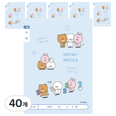 아이비스 초등 1-2 수학 12215, 블루, 40개