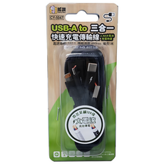 Family Bear 熊讚 USB-A 3合1快速充電傳輸線 CY-5047, 1個, 黑色, 1m