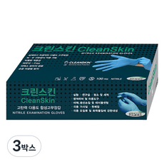 크린스킨 니트릴 고무장갑 블루 L, 100개입, 3박스