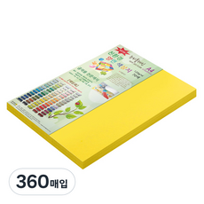 New Sea Plain 紙文化 雙面色紙 A4 No.06 淺黃色, 360枚入