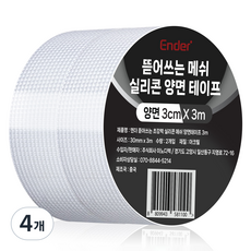 ender 可撕式超強力矽膠網格理線雙面膠帶, 4個, 透明