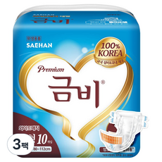 Geumbi 男女通用 優質寬版魔術氈成人紙尿褲, 10入, 大型, 3個