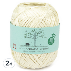 Hamanaka Eco Andaria 鉤針編織線, 801號 香草, 125m