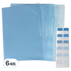 영오 그라데이션 L홀더 A4 5종 + 인덱스 스티커 120p 세트, 블루, 6세트