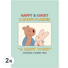 Monolike Happy&Lucky 6個月日記本, 06快樂憂慮