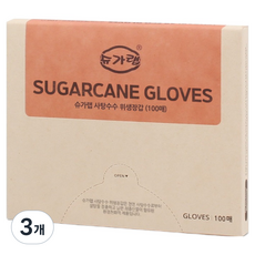 SUGARLAB 甘蔗衛生手套, 3個