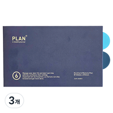 잼스튜디오 플랜잇 스터디플래너, 04 네이비, 3개 04 네이비, 3개
