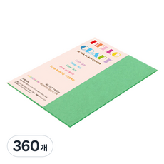 종이문화 레인보우카드 두꺼운 양면카드지 205g 11 딥그린, 360개