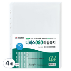 인디오피스 디럭스 080 리필속지 A4, 4개, 100매입
