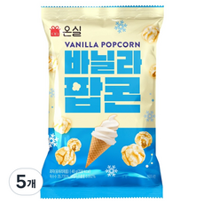 Onsil 香草爆米花, 40g, 5個