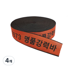 SAFE24 名品彈力強力帶 橘色 NO4, 4個