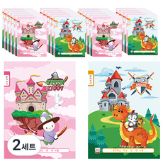 영아트 초등 받아쓰기노트 20매 남아용 20p + 여아용 20p, 랜덤 발송, 2세트