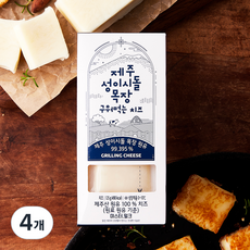 제주성이시돌목장 구워먹는 치즈, 125g, 1개입, 4개