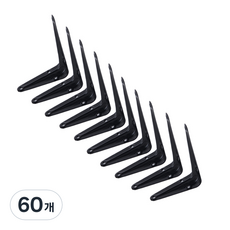 ETSHOP 선반대 까치발, 블랙, 60개
