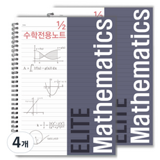 2Youngdesign 2分之1菁英數學專用筆記本, 海軍藍, 4個